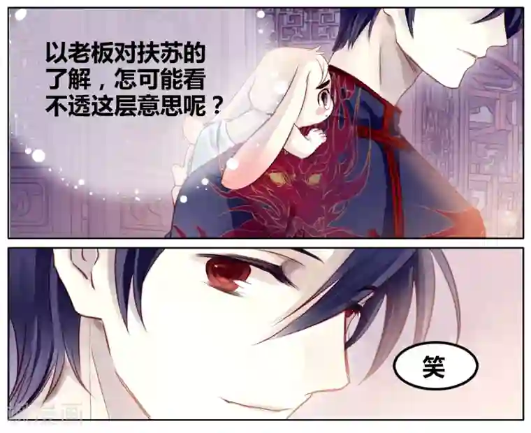 哑舍第82话 象牙骰（下）