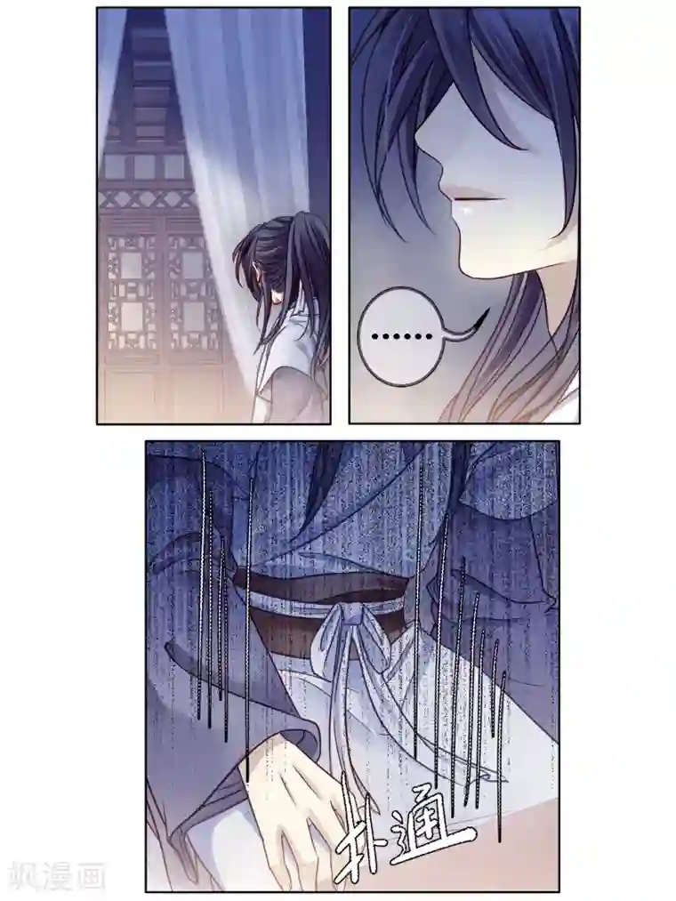 哑舍第82话 象牙骰（下）