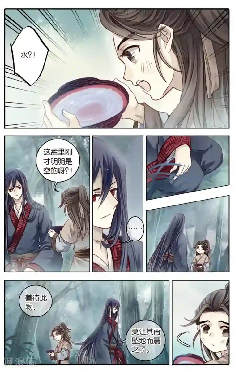 哑舍第83话 震仰盂（一）