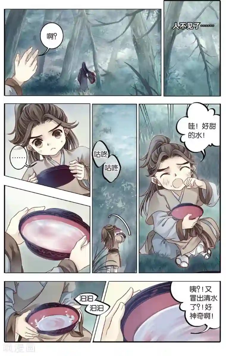 哑舍第83话 震仰盂（一）