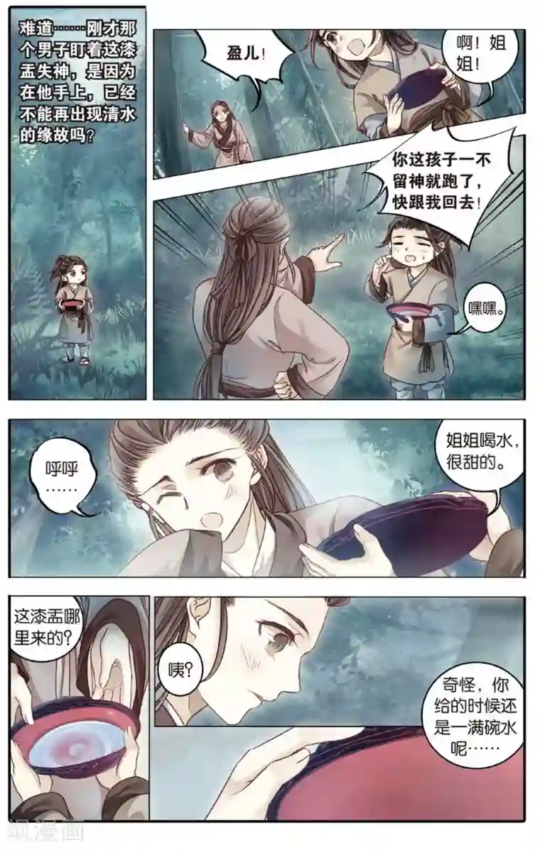 哑舍第83话 震仰盂（一）