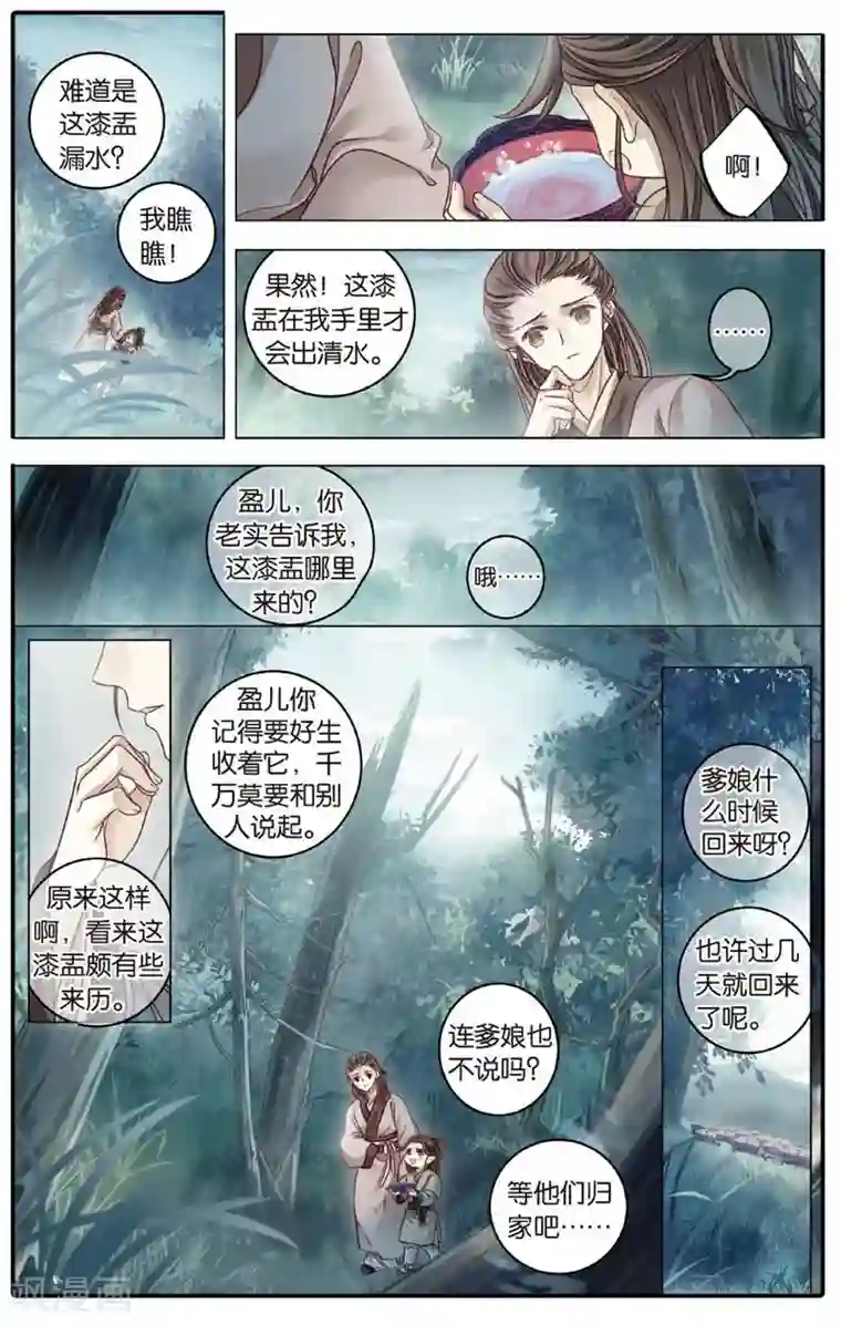 哑舍第83话 震仰盂（一）