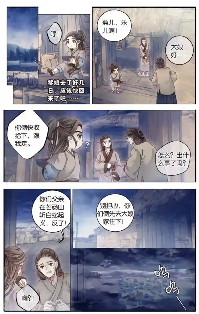 哑舍第83话 震仰盂（一）