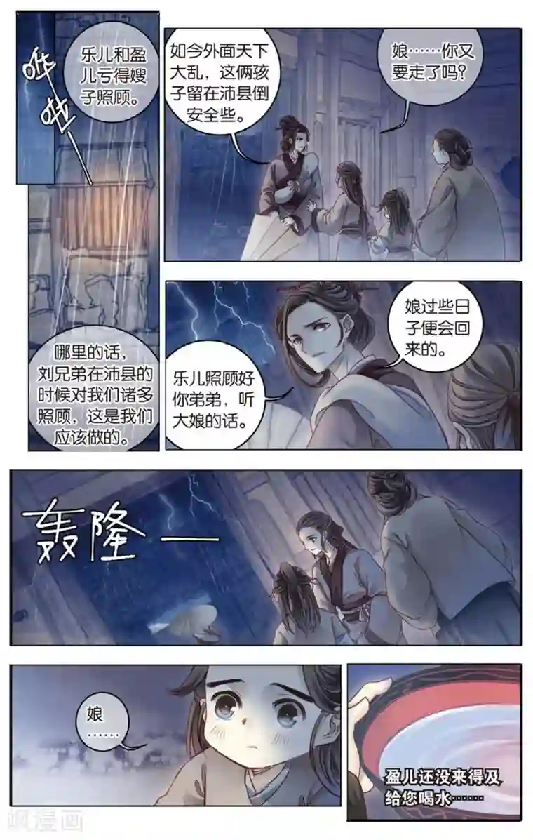 哑舍第83话 震仰盂（一）