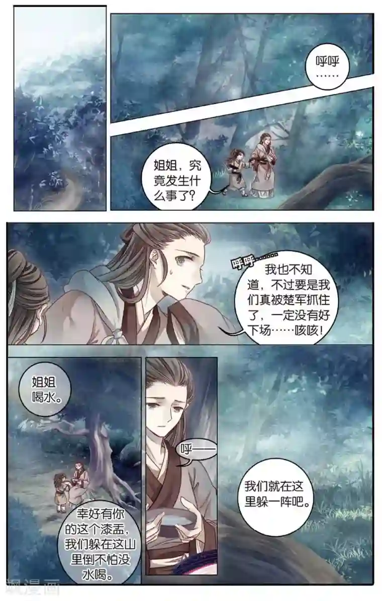 哑舍第83话 震仰盂（一）