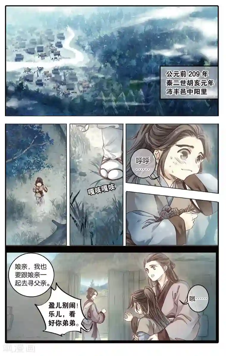 哑舍第83话 震仰盂（一）