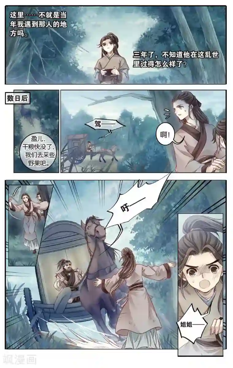 哑舍第83话 震仰盂（一）