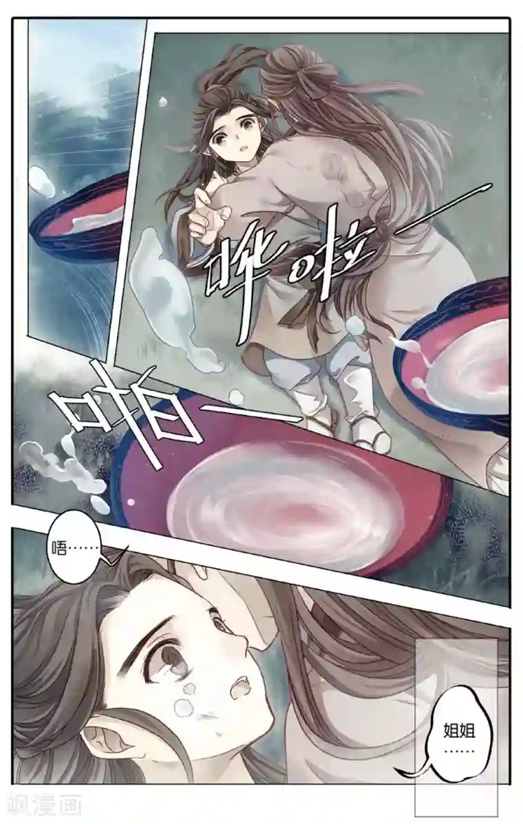 哑舍第83话 震仰盂（一）