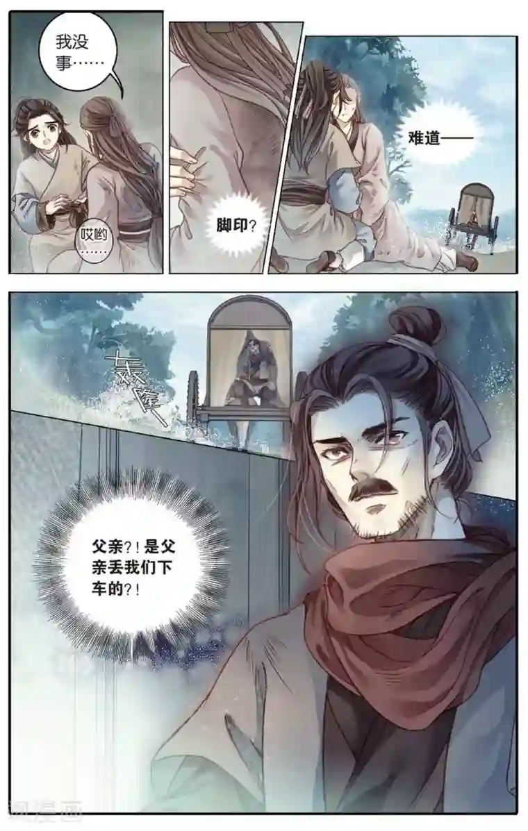 哑舍第83话 震仰盂（一）