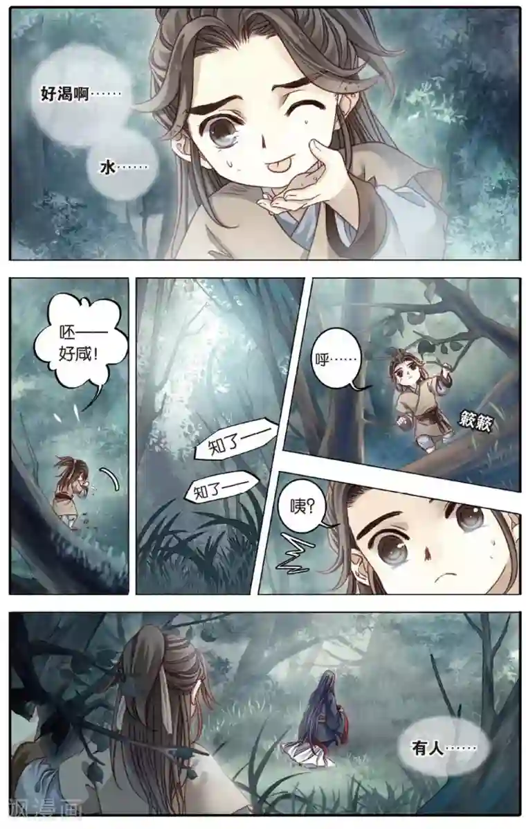 哑舍第83话 震仰盂（一）