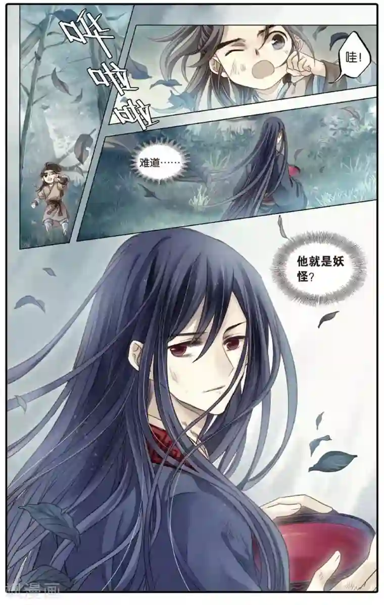 哑舍第83话 震仰盂（一）