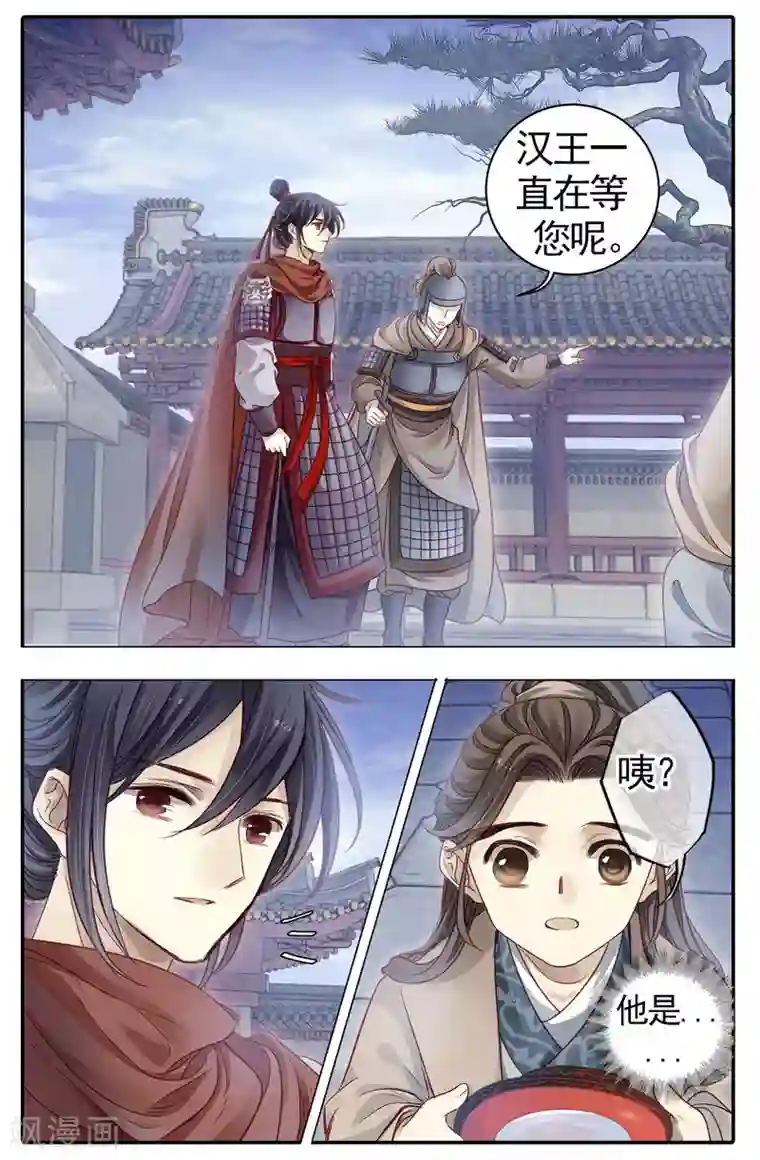 哑舍第84话 震仰盂（二）