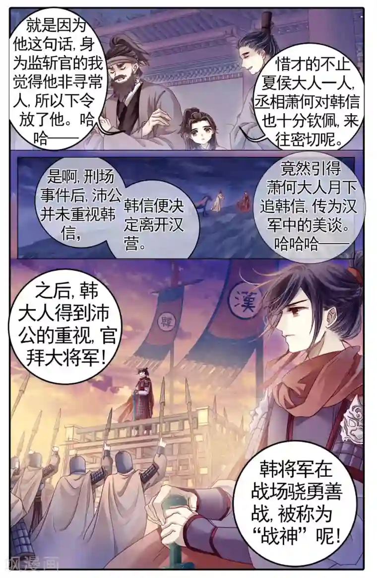 哑舍第84话 震仰盂（二）