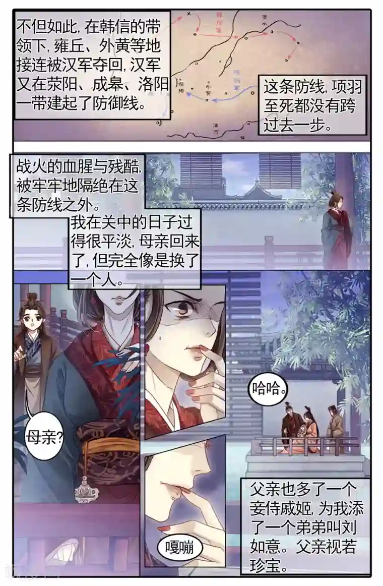 哑舍第84话 震仰盂（二）