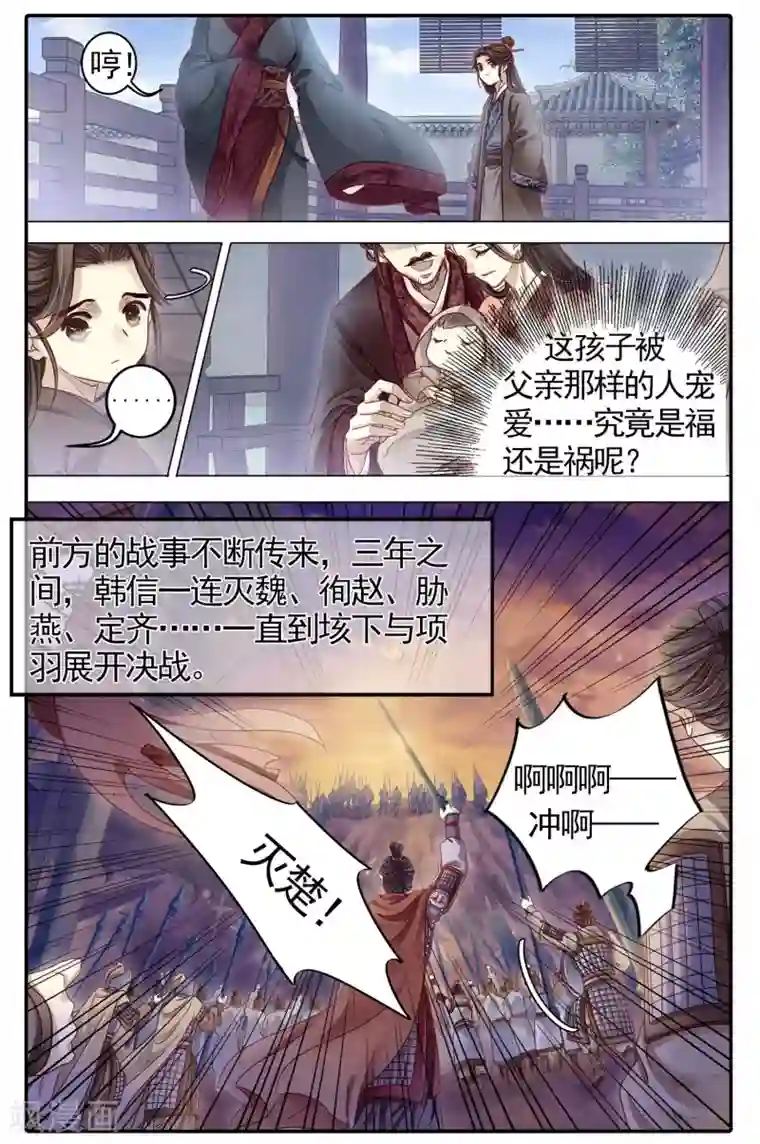 哑舍第84话 震仰盂（二）