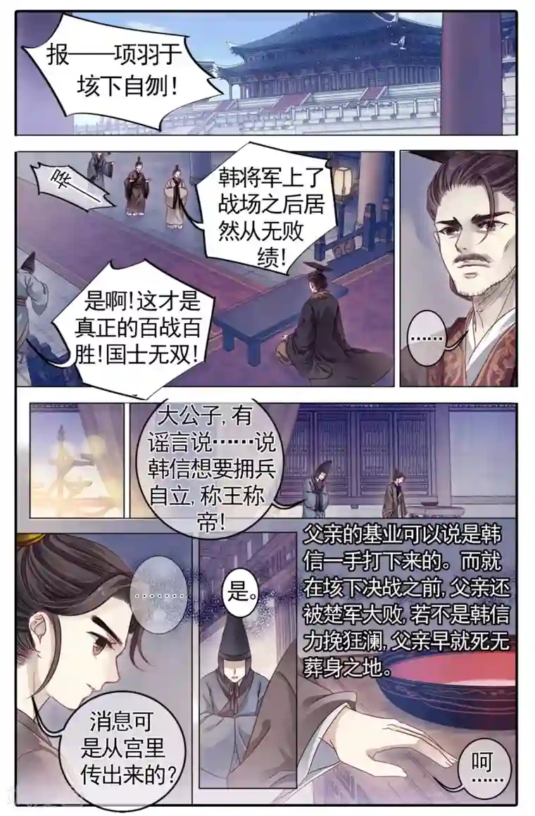 哑舍第84话 震仰盂（二）