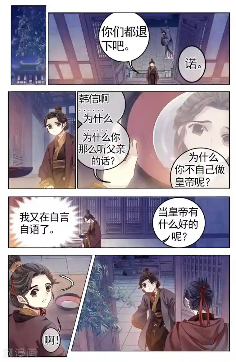 哑舍第84话 震仰盂（二）