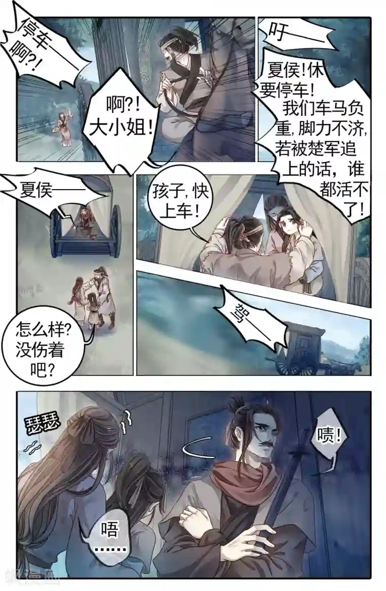 哑舍第84话 震仰盂（二）