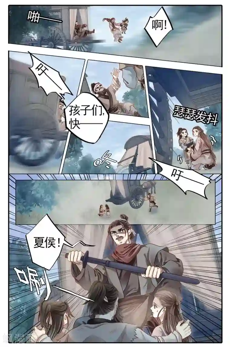 哑舍第84话 震仰盂（二）