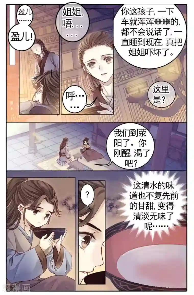 哑舍第84话 震仰盂（二）