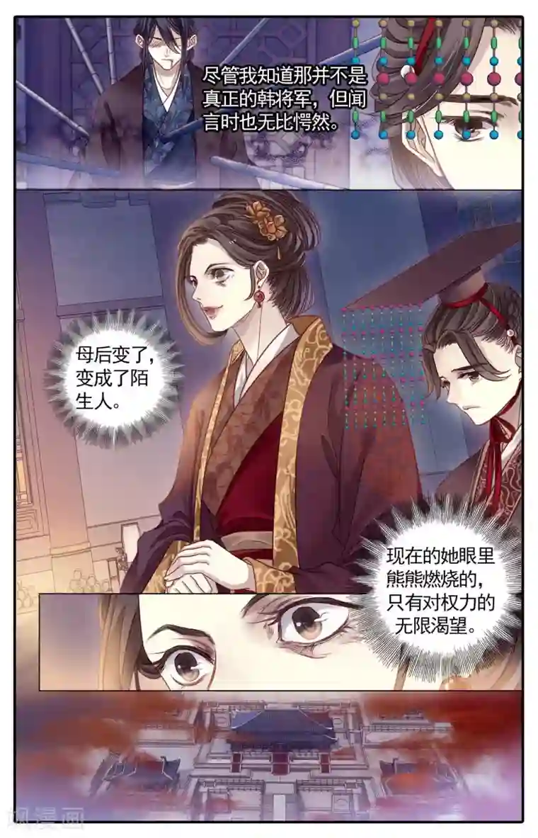 哑舍第85话 震仰盂（三）