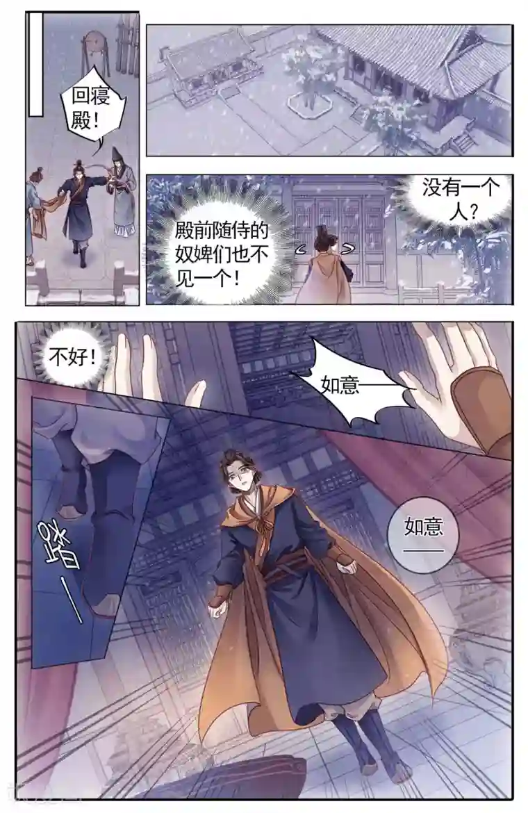 哑舍第85话 震仰盂（三）