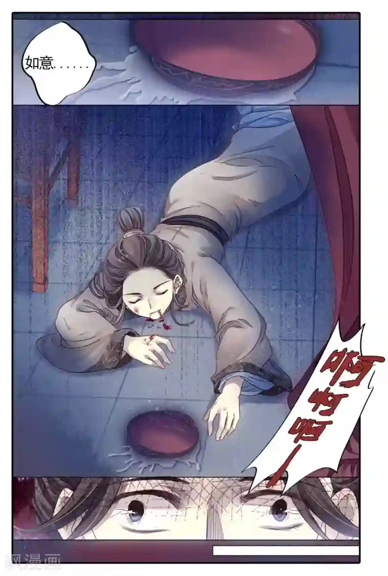 哑舍第85话 震仰盂（三）