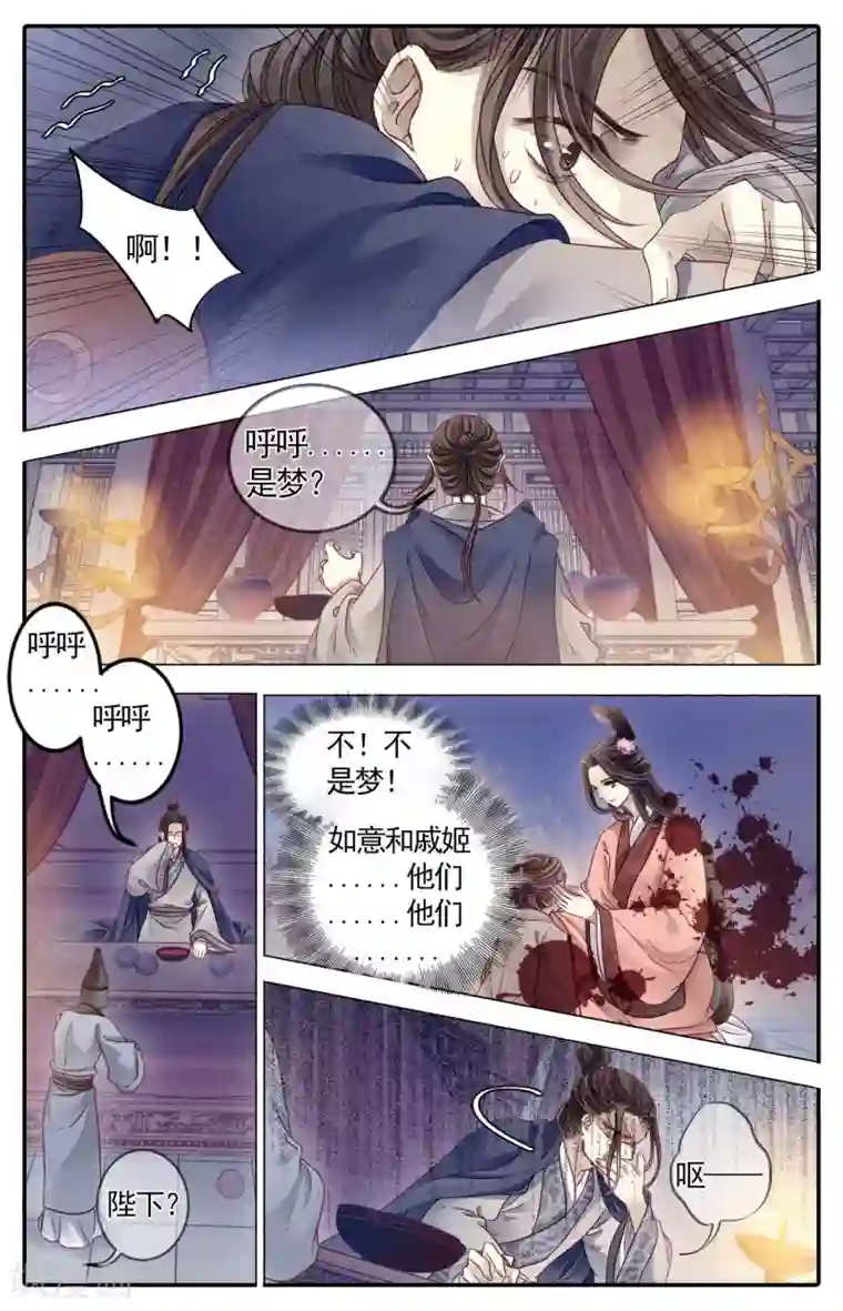 哑舍第85话 震仰盂（三）