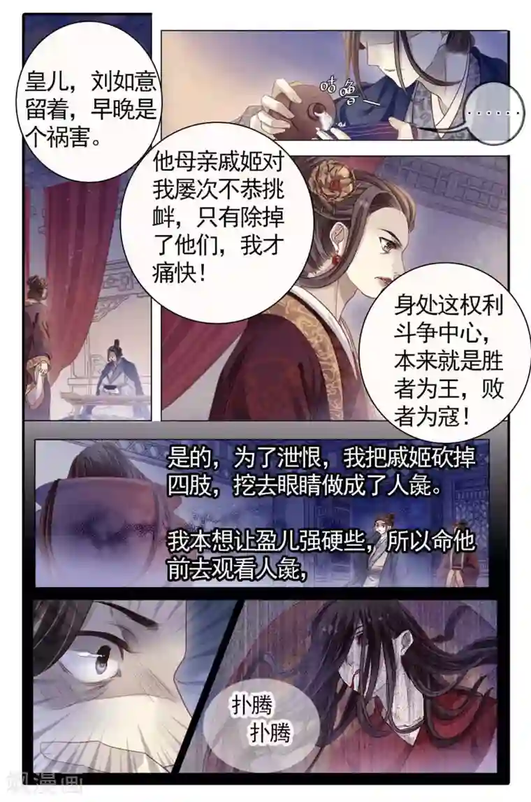 哑舍第85话 震仰盂（三）