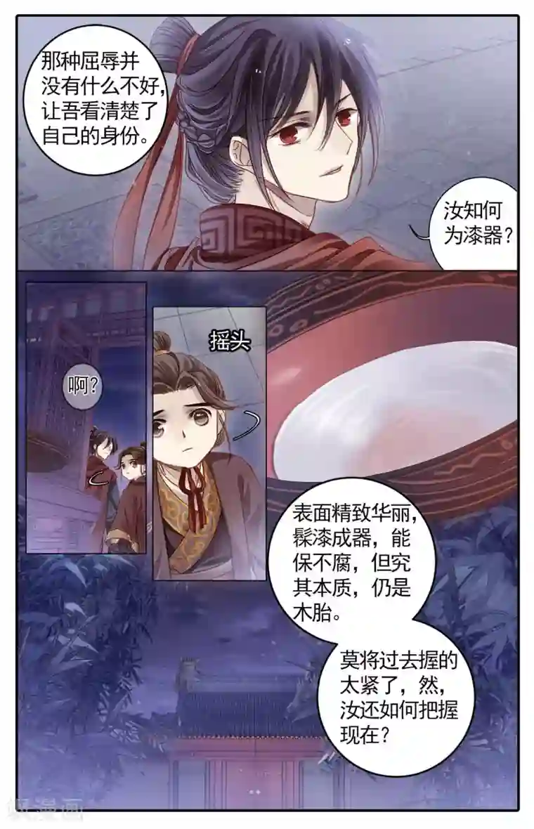 哑舍第85话 震仰盂（三）