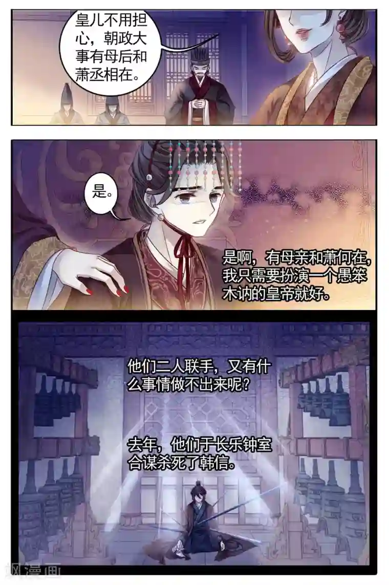 哑舍第85话 震仰盂（三）