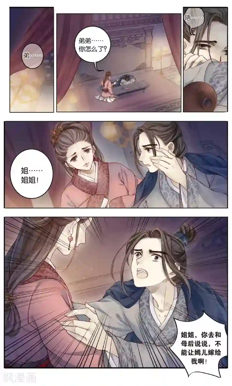 哑舍第86话 震仰盂（四）