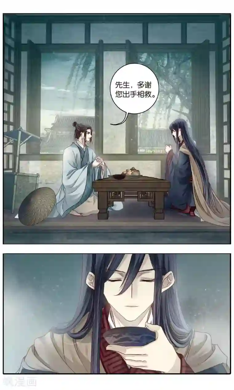哑舍第86话 震仰盂（四）