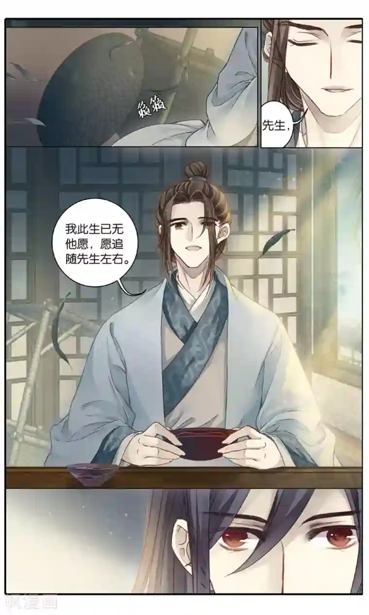 哑舍第86话 震仰盂（四）