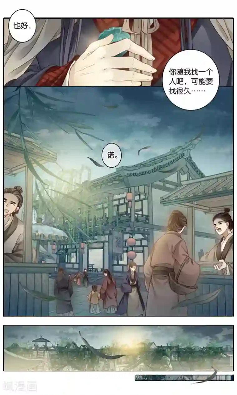 哑舍第86话 震仰盂（四）