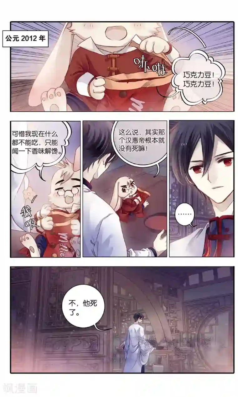 哑舍第86话 震仰盂（四）