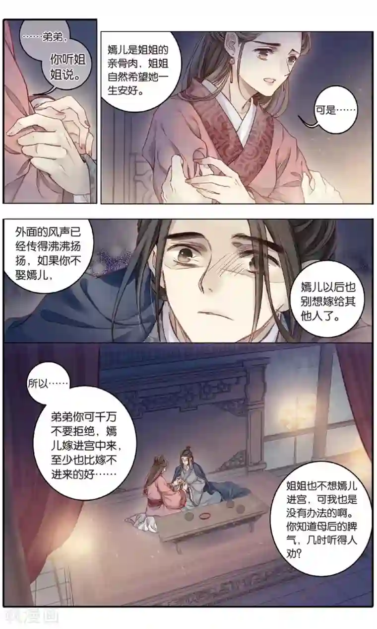 哑舍第86话 震仰盂（四）