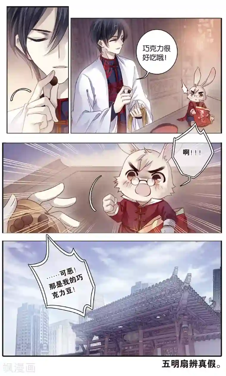 哑舍第86话 震仰盂（四）