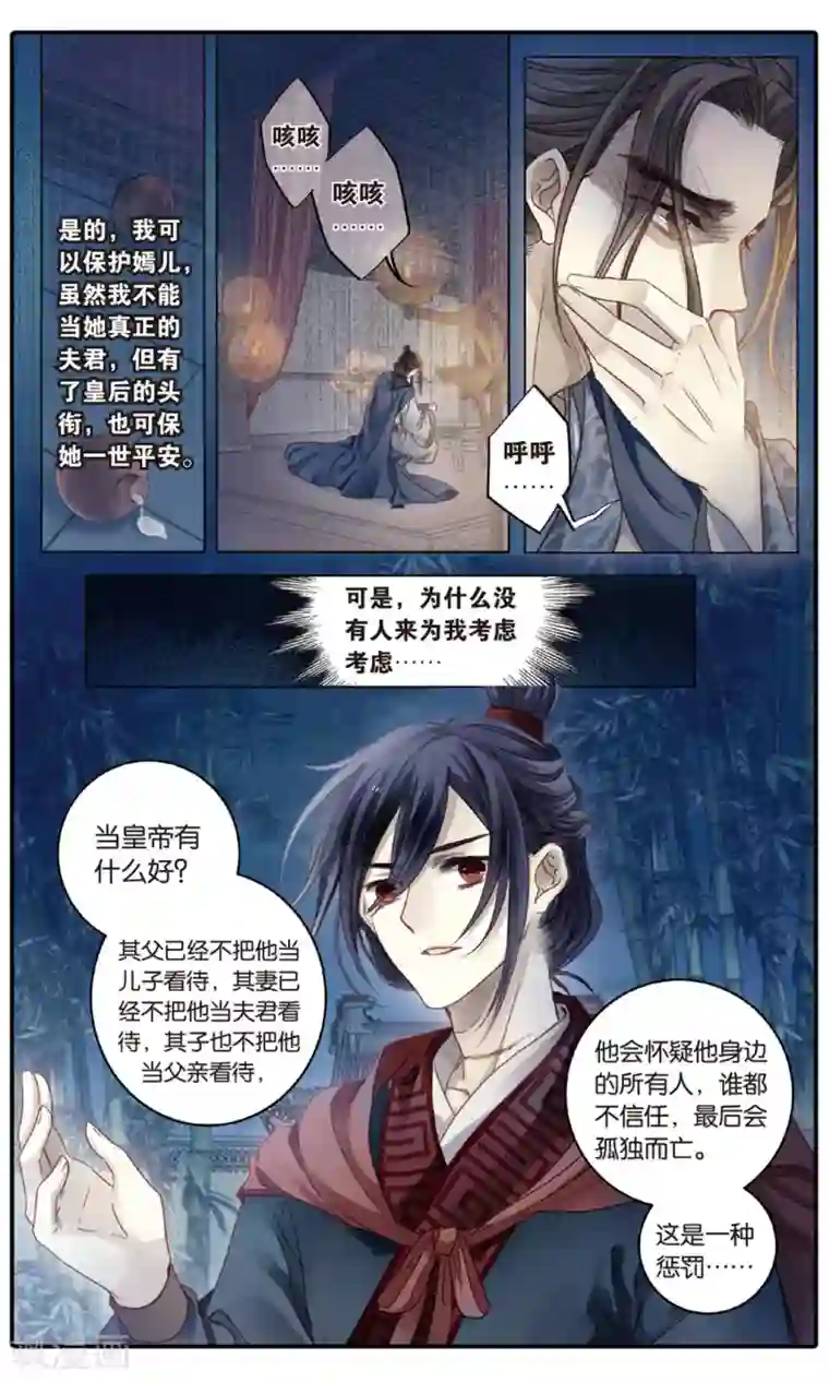 哑舍第86话 震仰盂（四）