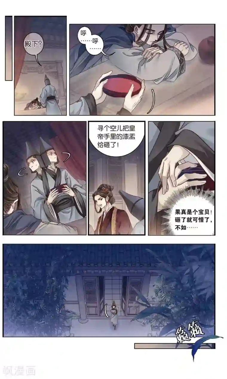 哑舍第86话 震仰盂（四）