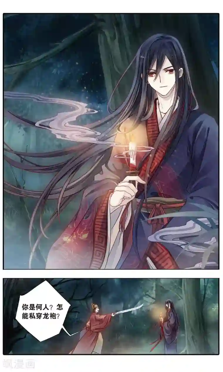 哑舍第87话 五明扇（一）