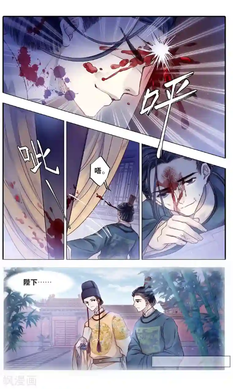 哑舍第89话 五明扇（下）