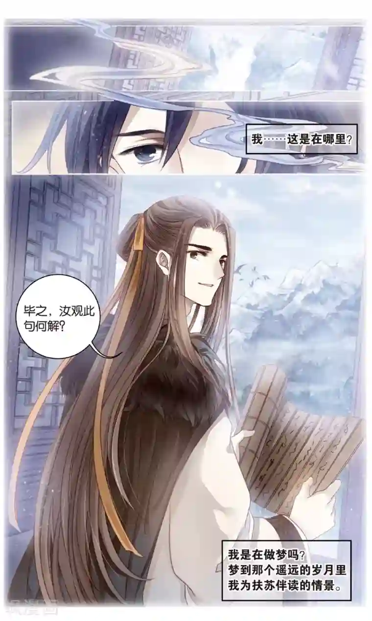 哑舍第90话 免死牌 （上）