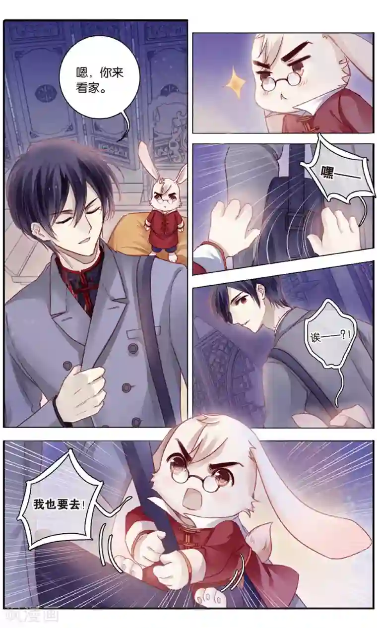 哑舍第90话 免死牌 （上）