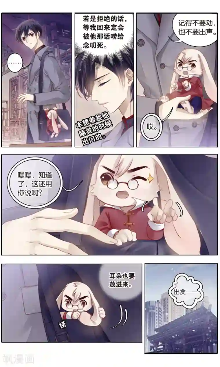 哑舍第90话 免死牌 （上）