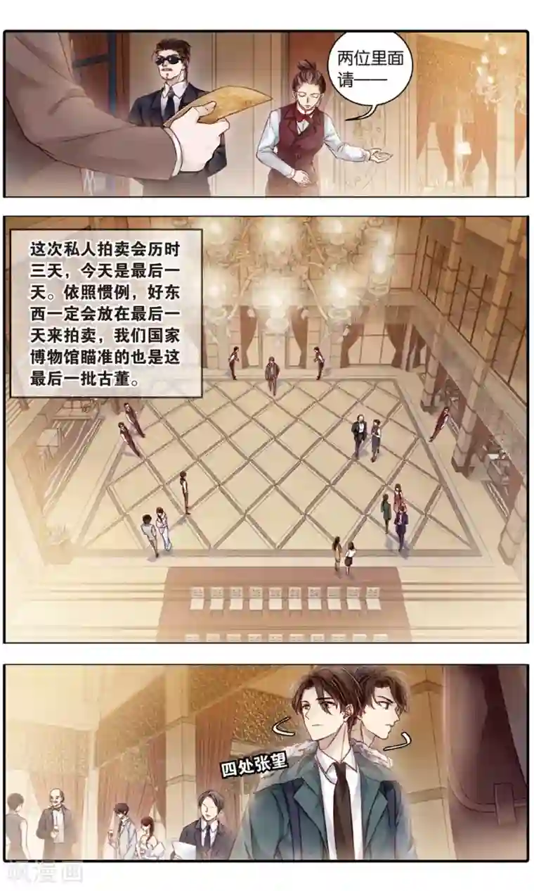 哑舍第90话 免死牌 （上）