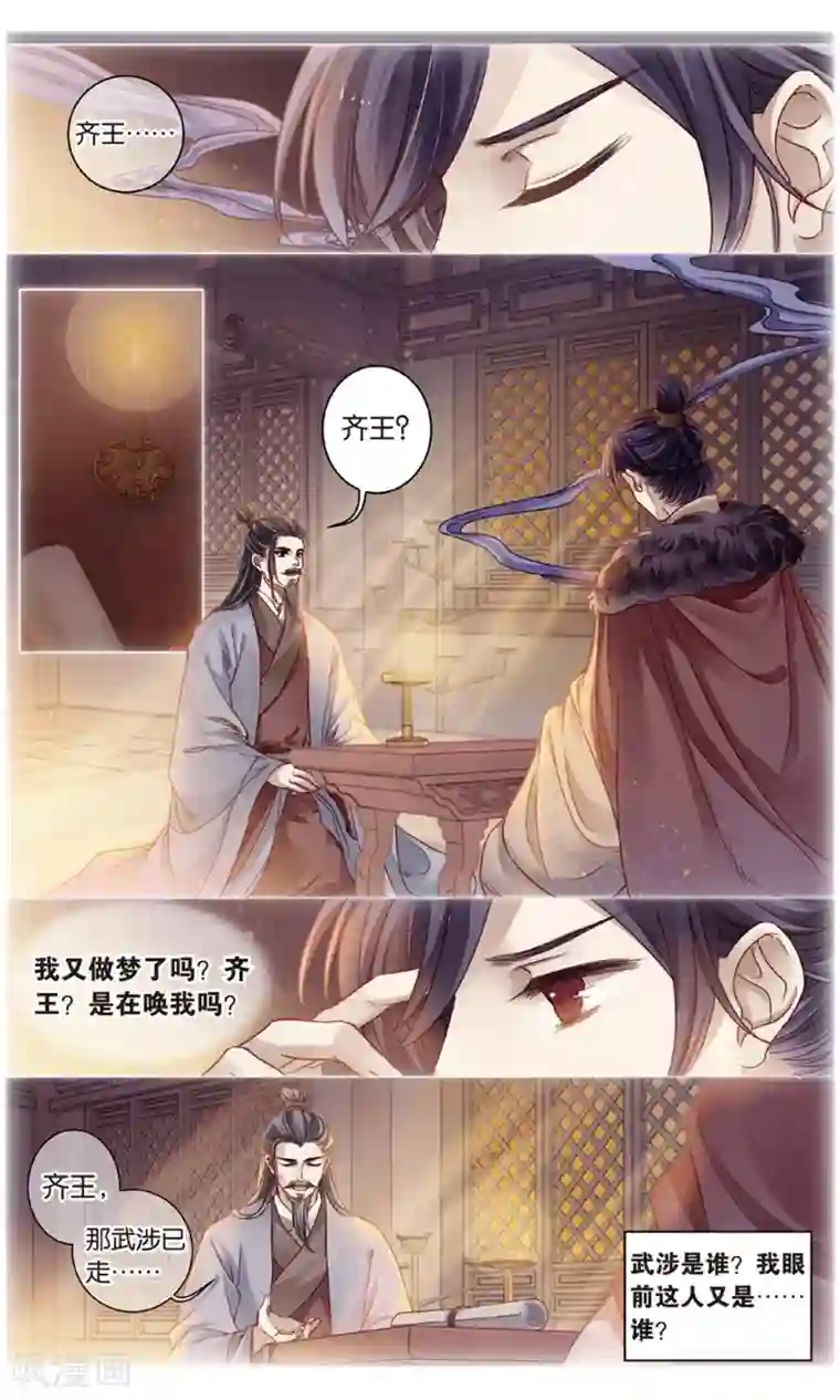 哑舍第90话 免死牌 （上）