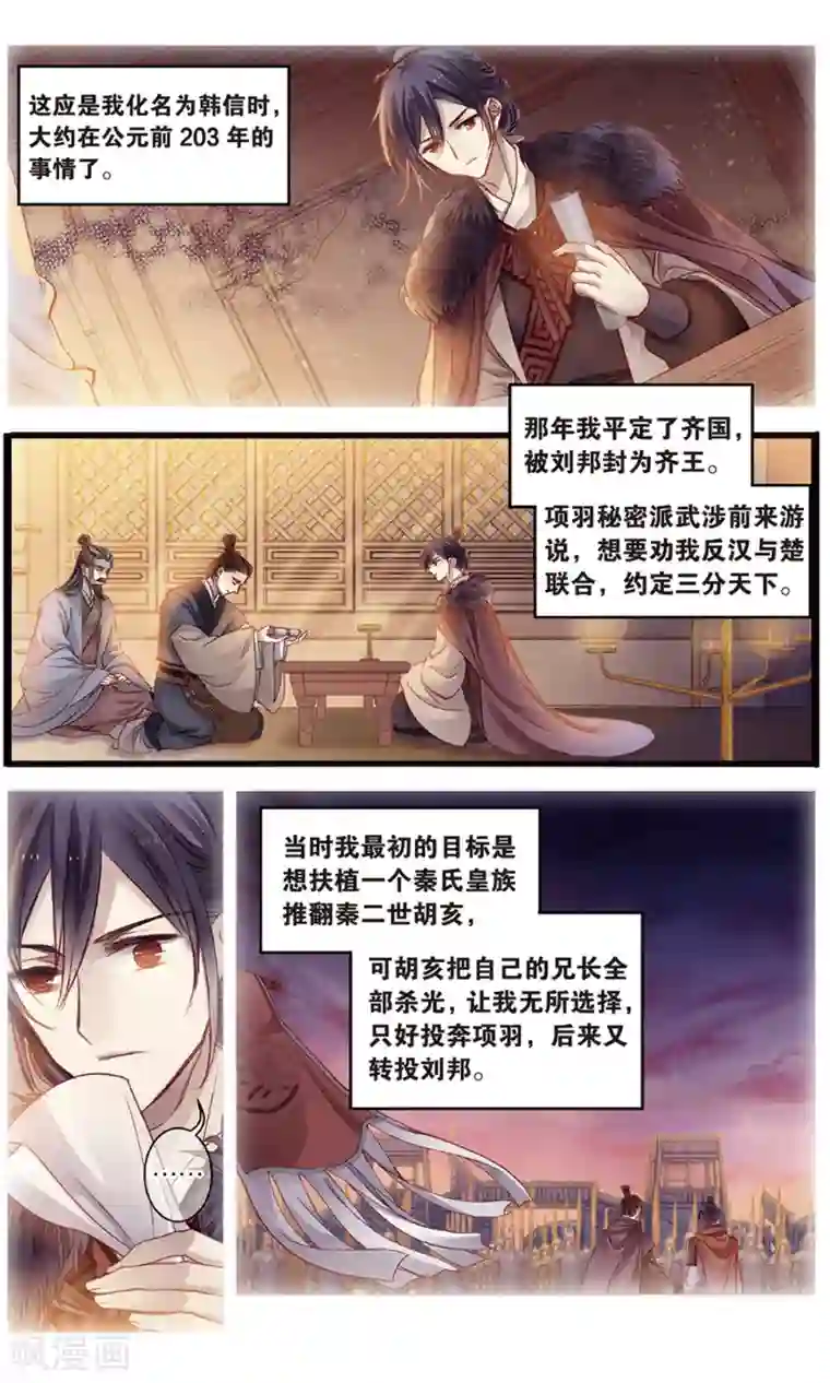 哑舍第90话 免死牌 （上）