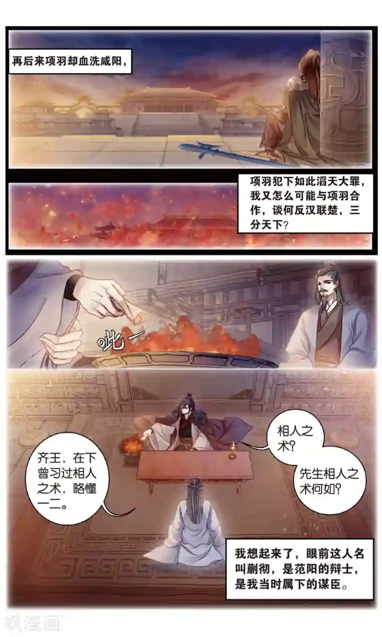 哑舍第90话 免死牌 （上）