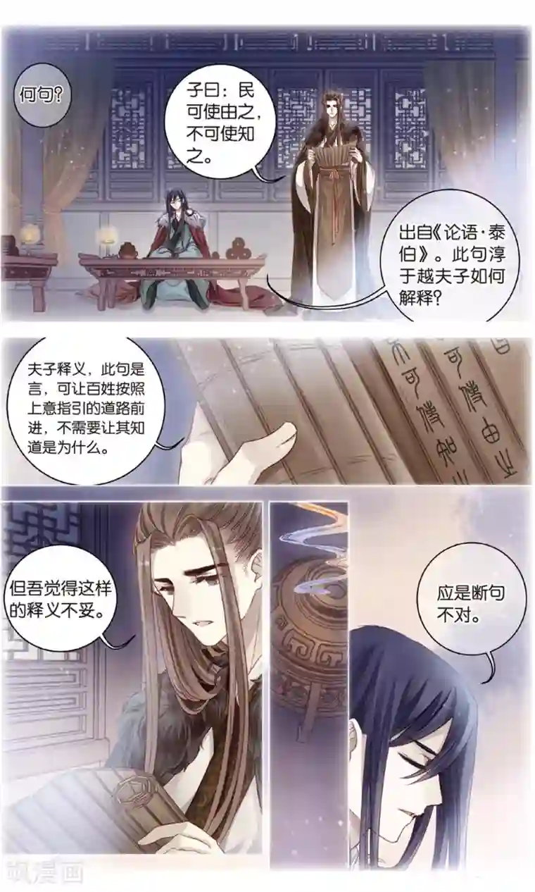 哑舍第90话 免死牌 （上）